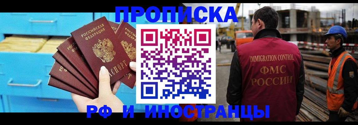 временная регистрация в квартире в Нягани