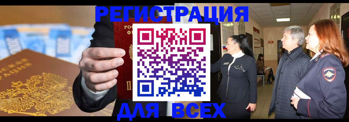 прописка для кредита в Нягани