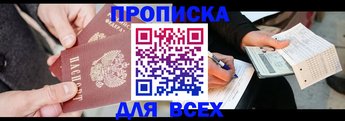 временная регистрация законно в Нягани