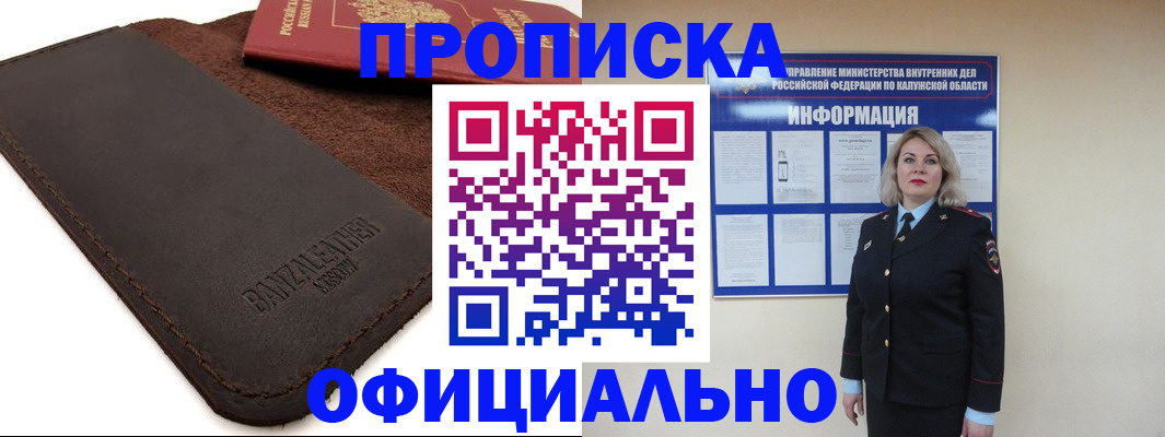 миграционный учет в Нягани